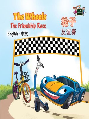 cover image of The Wheels 轮子 the Friendship Race 友谊赛 (English Mandarin Chinese Kids Book)